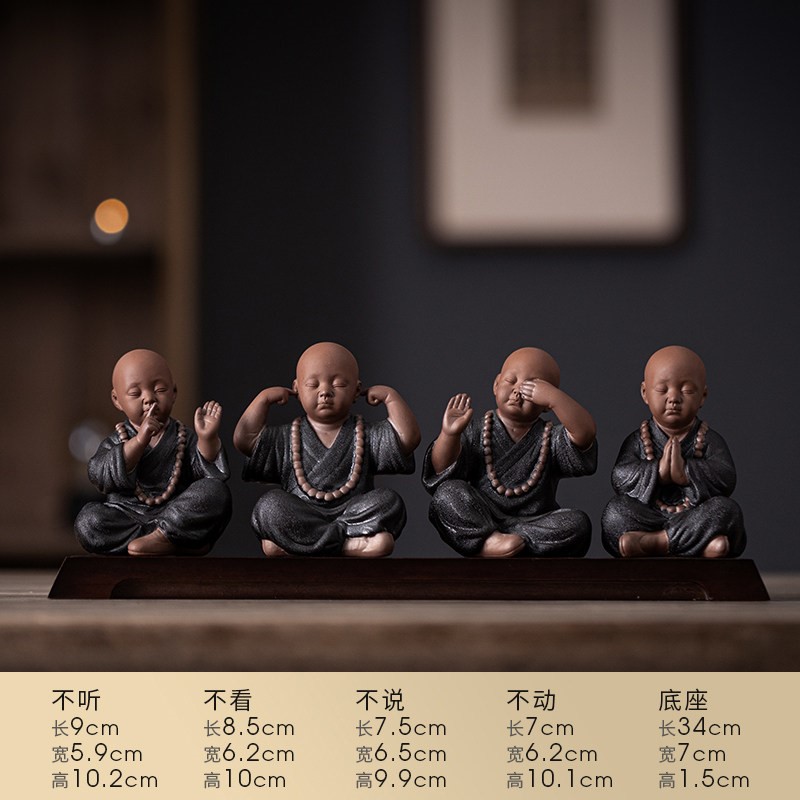 四不小和尚（4个一套）+底座