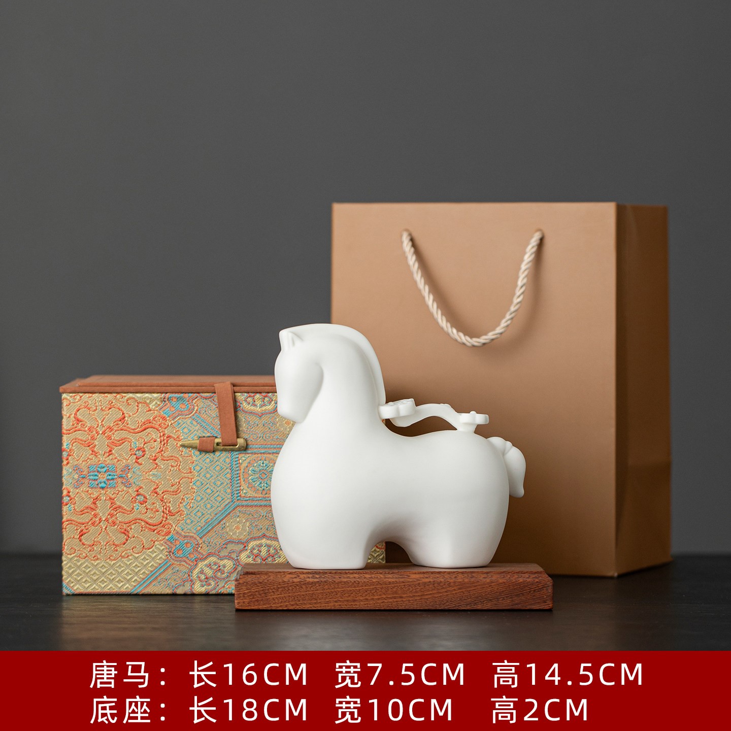如意唐马 / 白瓷 + 底座（礼盒装）