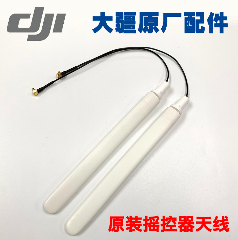 Phamtom 4A/4P antenna (+$5.00) 