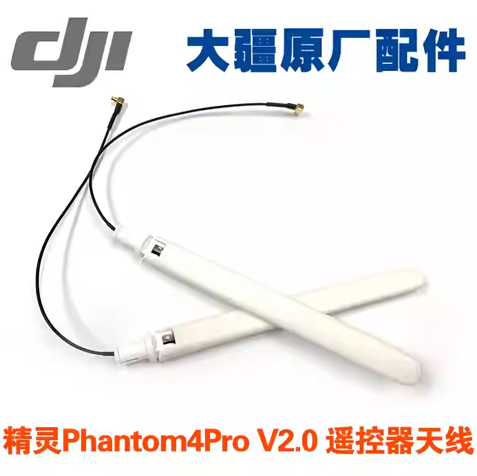 Phamtom 4 Pro V2.0 antenna (+$7.00) 