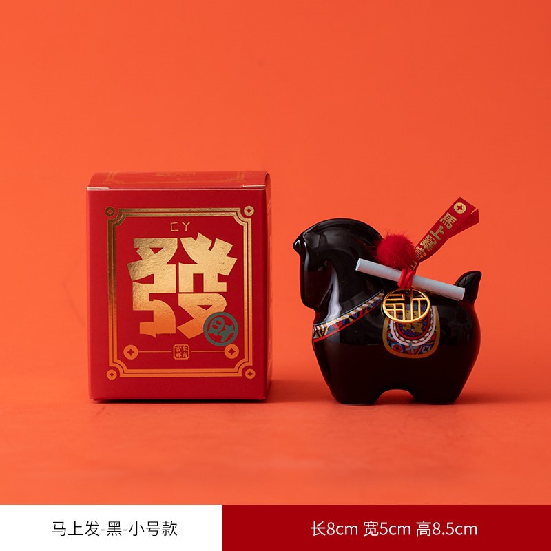 马上发（小号 - 黑）