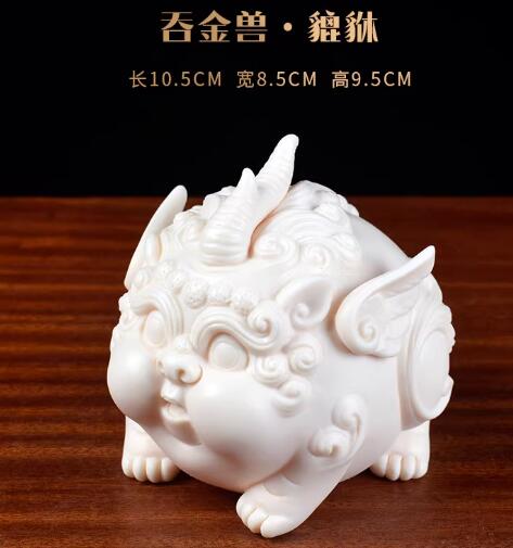  玉黄瓷·貔貅(大号） (+£5.00) 