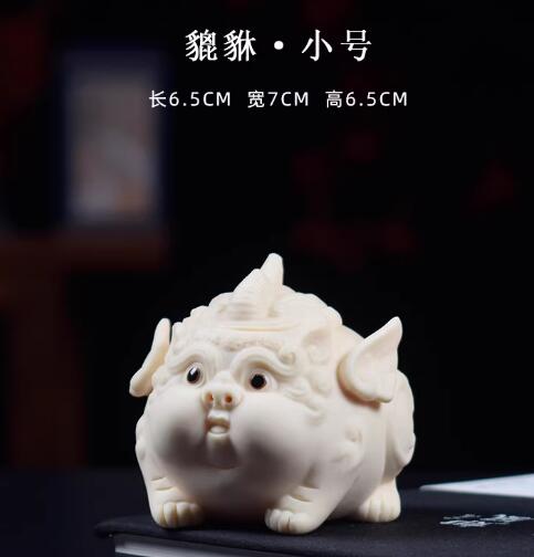 玉黄瓷·貔貅（小号）