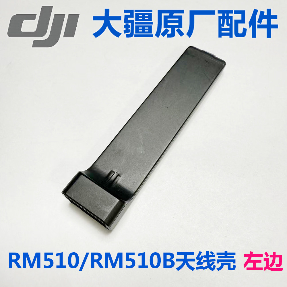 RC Rro L Shell (+$8.00) 