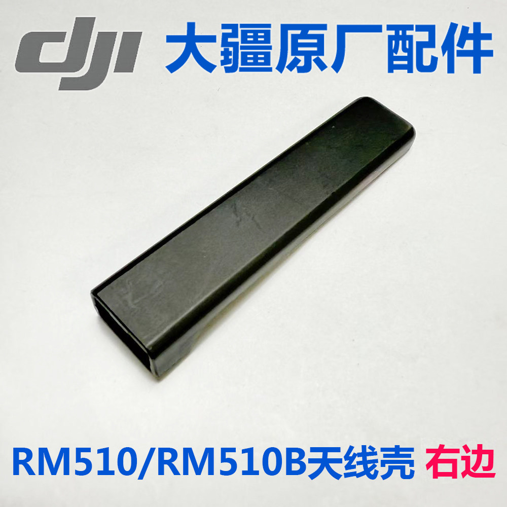 RC Rro R Shell (+$8.00) 