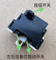 Panasonic AVZ1901A Left/Right Toggle Momentary Push Switch Brand New