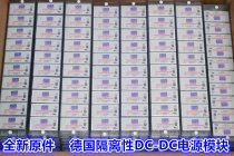 Germany 155D48HN-R DC/DC CONVERTER MARTEK POWER NEW ORIGINAL