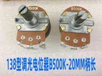 24 type dimming potentiometer with switch dimming speed regulation table lamp potentiometer switch 138 type B500K shaft length 20mm