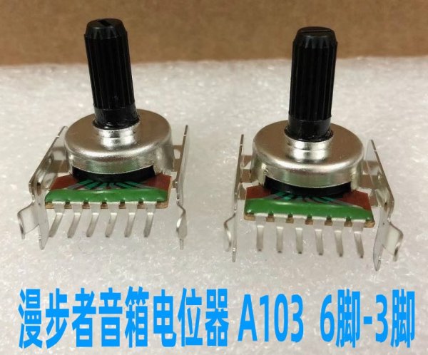 edifier R201T North American version speaker bass main volume potentiometer single row 6-pin 3-pin A103 A10K