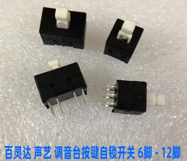 Soundcraft Arts behringer Meiqi Yamaha Mixing Table Button Self locking Switch 6-pin 12 pin 8.5X8.5 Square Head