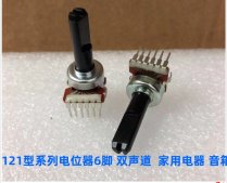 121 OHAYO CD player speaker radio DVD adjustment amplifier volume potentiometer 6-pin B50K A50K