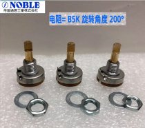 NOBLE RT13 unmanned aerial vehicle model remote control potentiometer B5K rotates 200 degrees tourbillon potentiometer