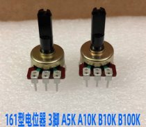 Vertical 161 single potentiometer radio computer speaker volume rotary switch A10K B10K 3-pin