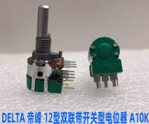 Difeng 12 type dual band rotary switch potentiometer 8-pin A10K computer car audio volume control switch