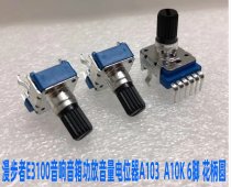 Wanderer speaker E3100 volume adjustment switch bass potentiometer 6-pin A103 A10K B50K