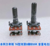 ALPS 16 type potentiometer dual link 6-pin B50KX2 amplifier speaker volume adjustment switch