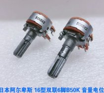 ALPS 16 type potentiometer dual link 6-pin B50KX2 amplifier speaker volume adjustment switch