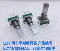 ALPS car navigation volume adjustment switch EC11E18244AU 36 positioning encoder 18 pulse