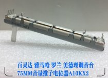 ALPS behringer mixer 75MM sliding volume pusher potentiometer A10KX2 dual channel Yamaha