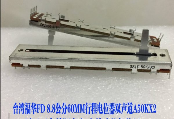Taiwan FORWARD 8.8cm sliding potentiometer push volume adjustment A50KX2 dual channel Yamaha mixing console