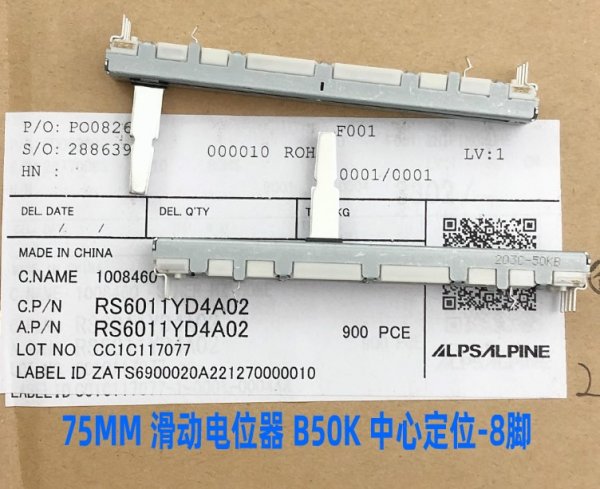 ALPS Pioneer CMX-3000 Speed Control and Variable Speed CMX-5000 Potentiometer Pusher 7.5cm 8-pin B50K