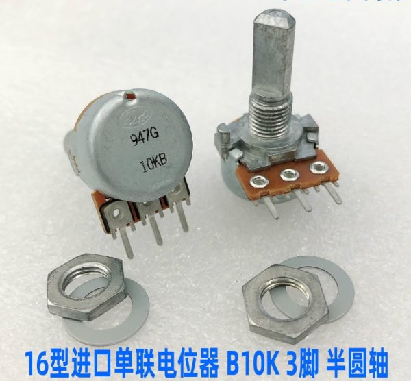 ALPS amplifier volume 16 single link 3-pin potentiometer B10K half circle shaft RK1631110U1Q