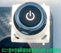ALPS Sylphy Car Navigation CD Volume Hollow Axis Encoder Key Switch Matched with Transparent Knob Cap