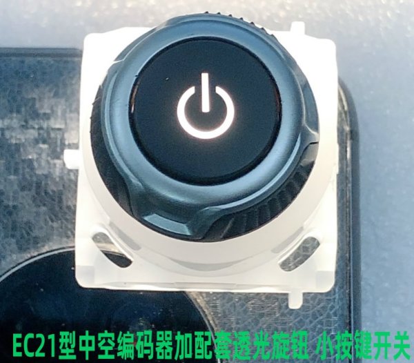 ALPS Sylphy Car Navigation CD Volume Hollow Axis Encoder Key Switch Matched with Transparent Knob Cap