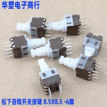 Panasonic 8.5x8.5 self-locking switch button 6-pin mixing console home appliance lighting switch