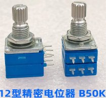 hivi M200MKII replaces CTR12 precision potentiometer with dual 6-pin computer speaker volume switch B50K