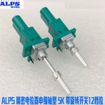 ALPS automotive lighting precision carbon film potentiometer with retractable shaft and rotary switch 12 gears 5K reverse bending foot