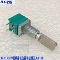 ALPS RK097 amplifier audio electric piano precision carbon film volume adjustment potentiometer with button switch A10K