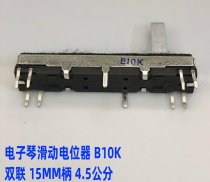 Casio CT670 electronic keyboard pusher 45mm volume adjustment carbon film resistor control sliding potentiometer B10K