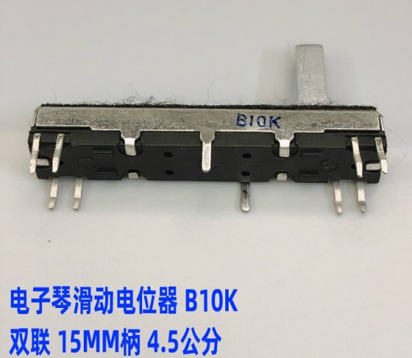 Casio CT670 electronic keyboard pusher 45mm volume adjustment carbon film resistor control sliding potentiometer B10K