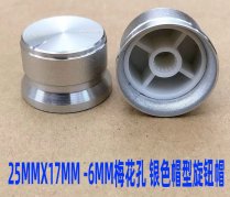 25MMX17MM aluminum alloy silver frosted cap potentiometer knob encoder speaker cover 6MM plum blossom hole