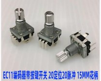 Shengwei EC11 encoder switch 20 positioning 20 pulse car FM volume multimedia amplifier switch
