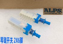 ALPS SPUN self-locking button switch 2X3 pin 2X6 pin keyboard keys power switch