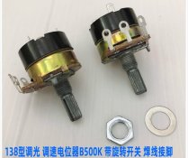 138/24 Dimming Potentiometer with Switch Dimming Speed Control Table Lamp Potentiometer Switch B500K Axis 20mm