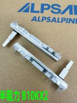 ALPS pioneer djm-800 mixer push rod dj DJ DJ 6 cm sliding vertical cut fader B10KX2