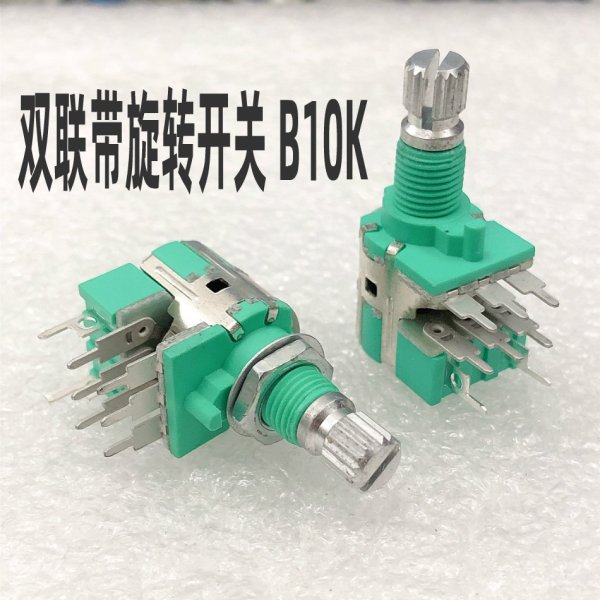 Sunwell RD12 with rotary switch potentiometer Duplex B10K single-link B50K Bluetooth speaker volume adjustment