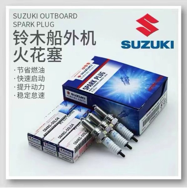 SUZUKI OUTBOARD SPARK PLUG  4-STROKE CPR6EA-9 09482-00446 00482-00427 