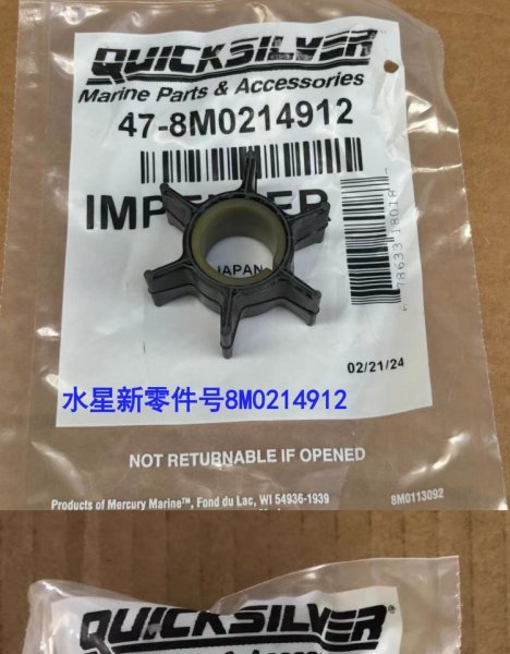 Mercury Mercruiser 47-8M0214912 47-161541 IMPELLER