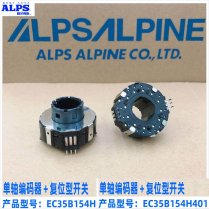 ALPS rotary reset volume switch encoder EC35B154H401 Alpine IDA-X200 X300