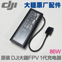 DJI FPV ac adapter new original