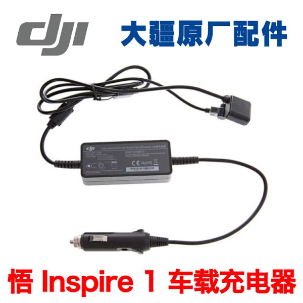 DJI Inspire 1 Car Charger