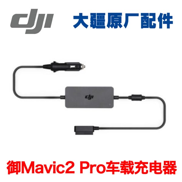 DJI MavicPro2 Royal 2 Car Charger