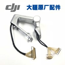 DJI Plant Protection Machine MG-1S/1P Elf 4Pro+Integrated Remote Control Bracket FPC