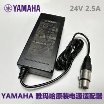 YAMAHA 24V 2.5A PA-L500 ac adapter New original