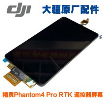 DJI Phantom4 Pro2.0 RTK GL300N GL300K remote control display