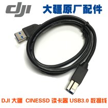 DJI Inspire2 CINESSD UG1 USB3.0 to MicroUSB 3.0 cable